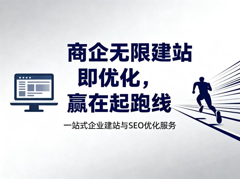 IT运维服务：构筑企业发展的坚强基石
