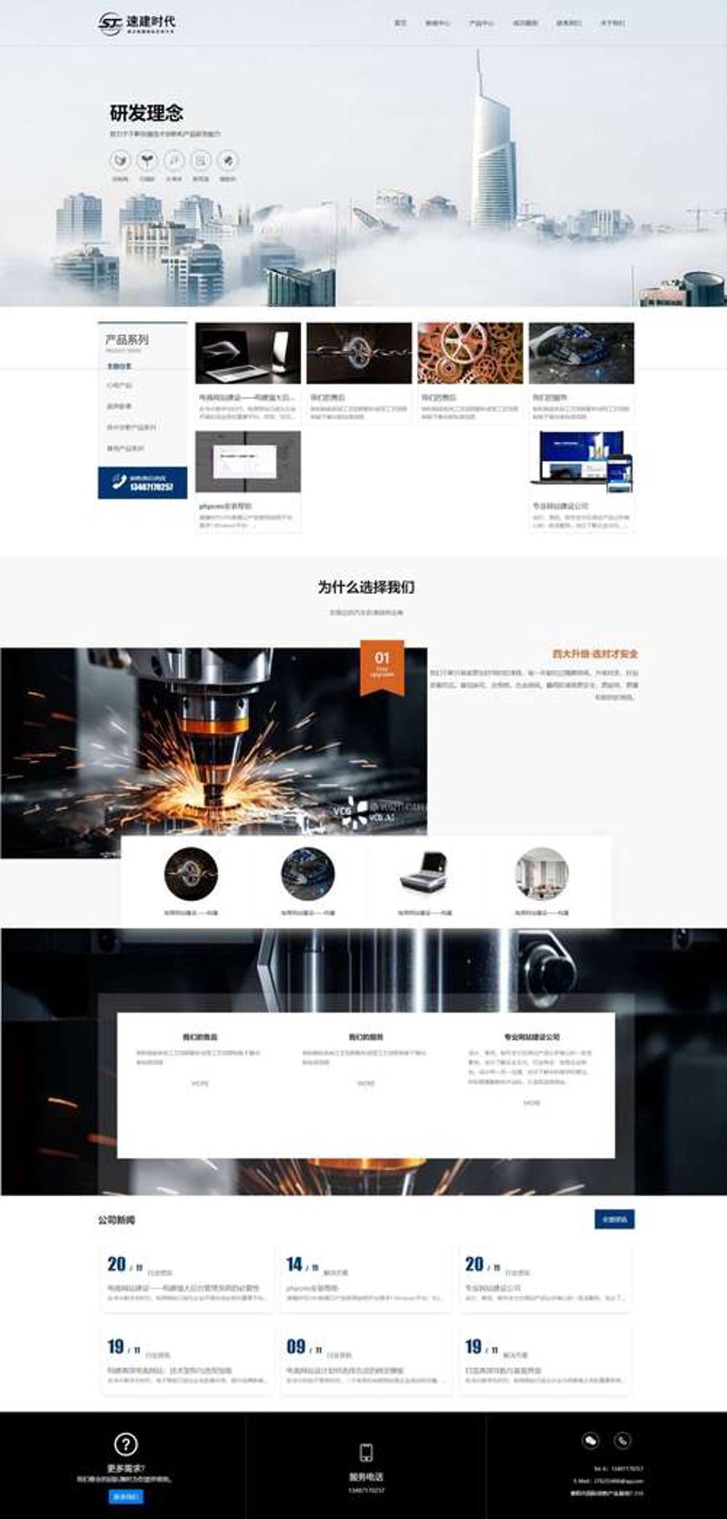 企业官网定制：展现独特品牌魅力