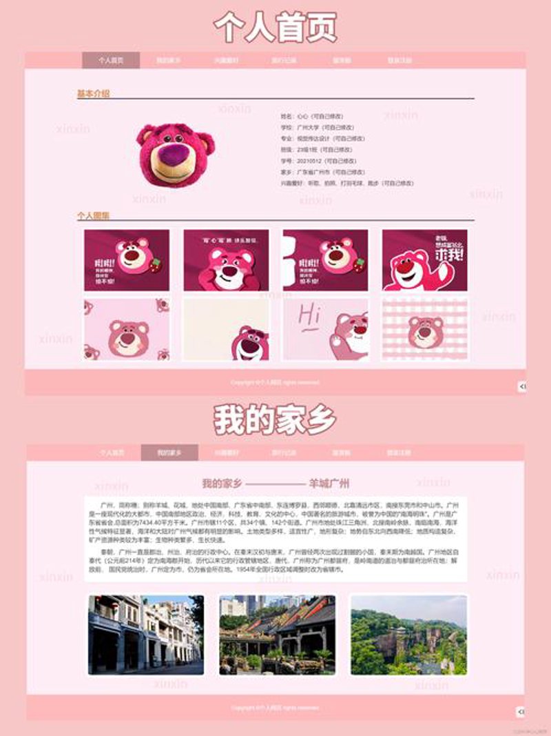 上海网站建设新趋势：企业数字化转型的新时代